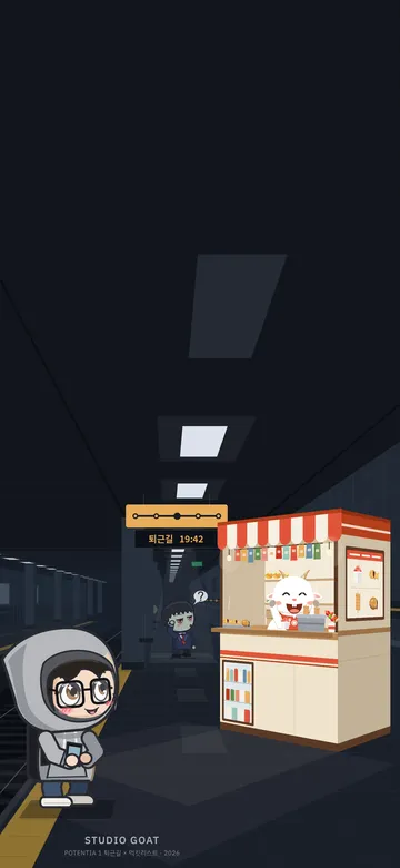 Wallpaper preview — the platform kiosk